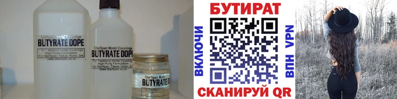 Бутират оксибутират  хочу   Нестеров 