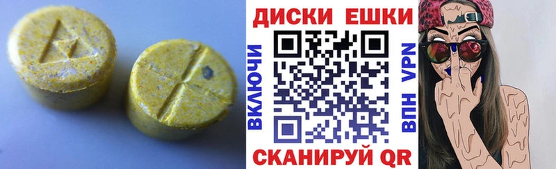 наркота  Нестеров  Ecstasy диски 