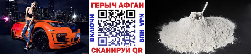 купить закладку  Нестеров  ГЕРОИН афганец 
