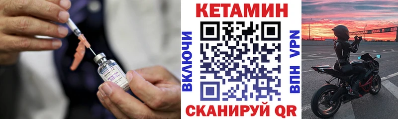 что такое   Нестеров  КЕТАМИН ketamine 