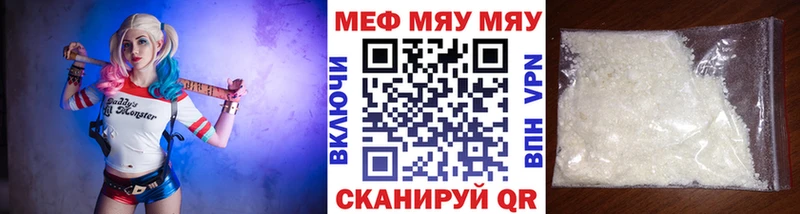 МЯУ-МЯУ мука  Нестеров 